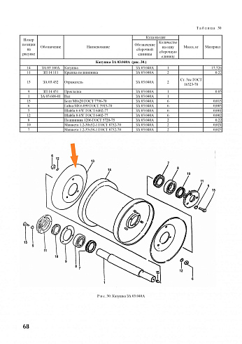 Отражатель ЗА 03.452: купить в Ростове-на-Дону