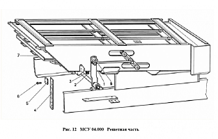 Решетная часть МСУ 04.000: купить в Ростове-на-Дону