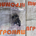 Насосная установка ИЯПБ.11.94.20.001 SeaFlo: купить в Ростове-на-Дону