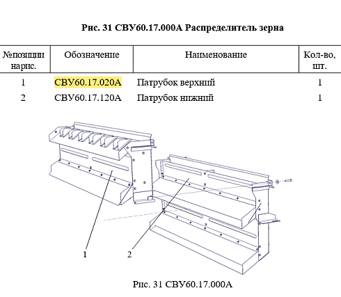 Патрубок верхний СВУ 60.17.020А: купить в Ростове-на-Дону