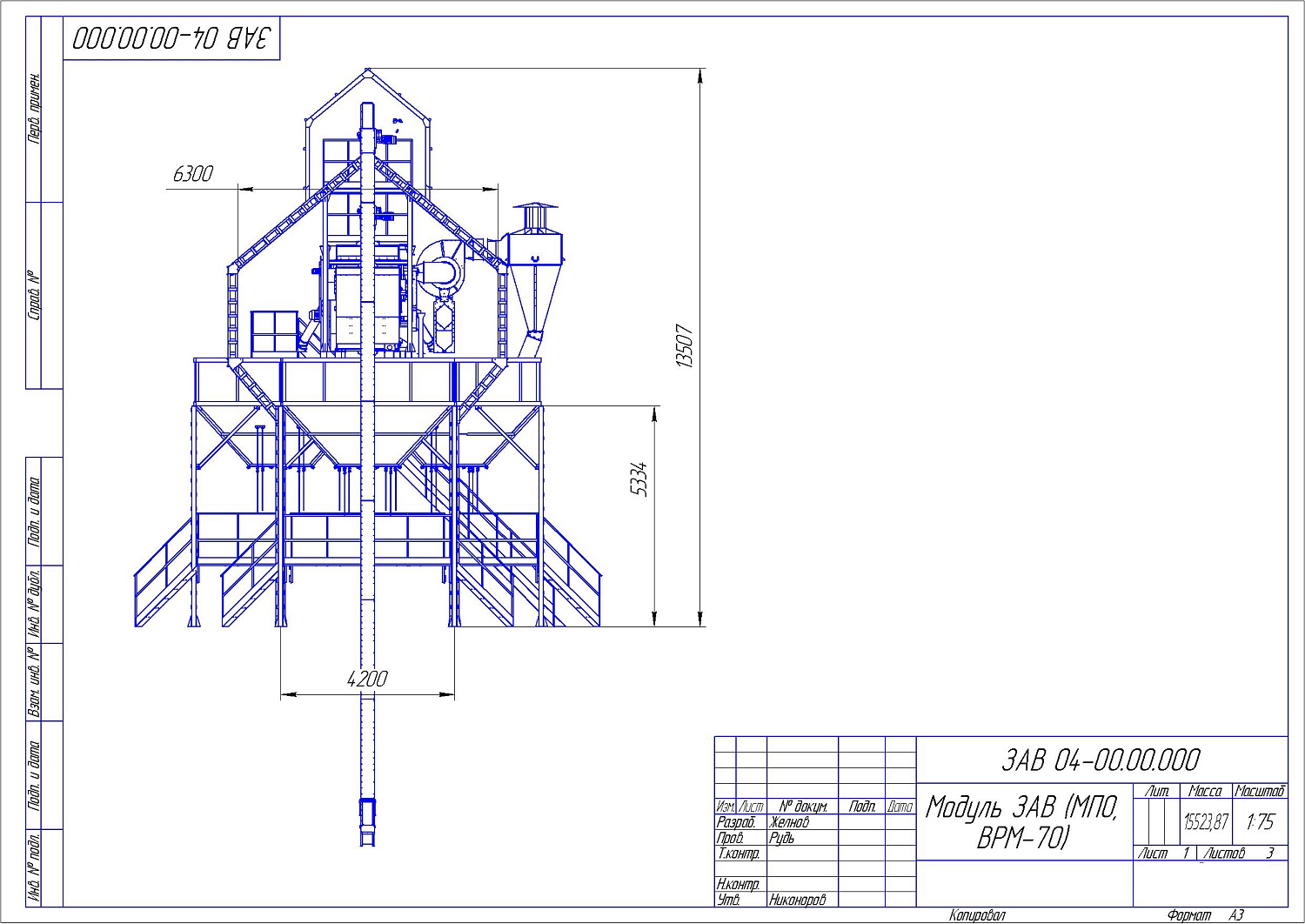 Воздушно-решетная машина ВРМ-70: купить в Ростове-на-Дону