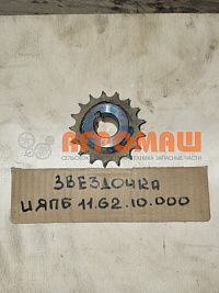 Звездочка ИЯПБ 11.62.10.000: купить в Ростове-на-Дону